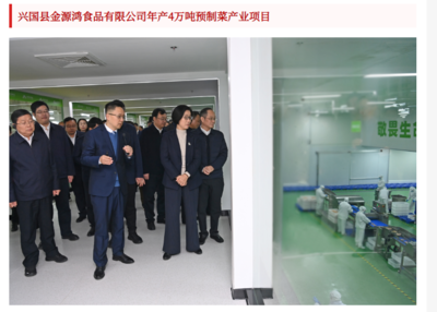 贛州&ldquo;最強考察團&rdquo;第十七站走進興國縣