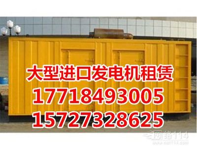 霸州 涿州 固安大型發(fā)電機(jī)出租 發(fā)電機(jī)租賃--電子商務(wù)網(wǎng)站-中國企業(yè)信息推廣平臺