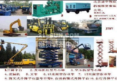 出租高空作業(yè)車、升降平臺、發(fā)電機、空壓機、吊車等_空壓機_租賃設備_中國工程機械租賃網(wǎng)