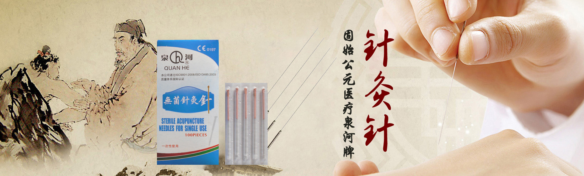固始公元醫療器械